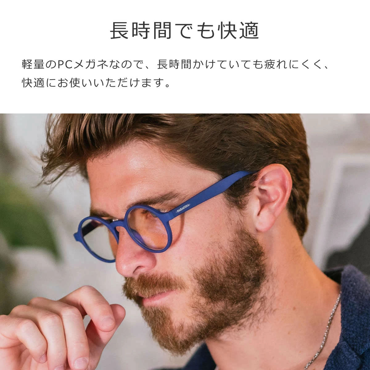 PARAFINA パラフィナ フカル JUCAR PC用メガネ （ メガネ おしゃれ 軽量 フレーム 眼鏡 めがね ブラック ブルー ） | PARAFINA | 07