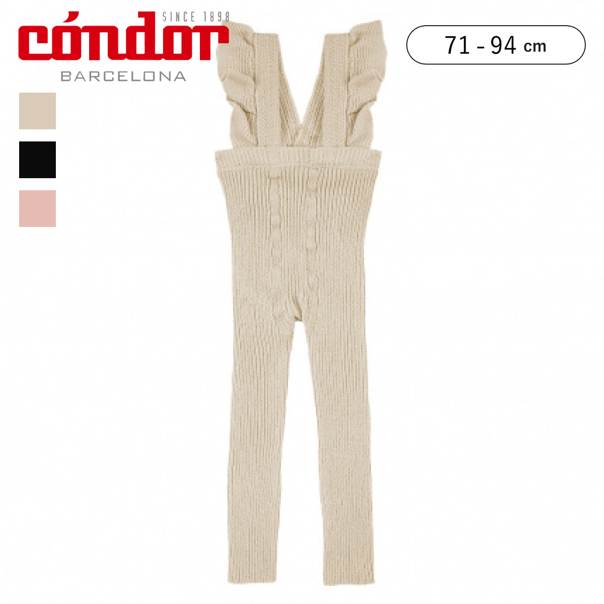 レギンス condor コンドル フリルサスペンダー付き ウォーム コットンレギンス 71〜94cm カラー1 （ ベビーレギンス キッズレギンス ベビー キッズ ）