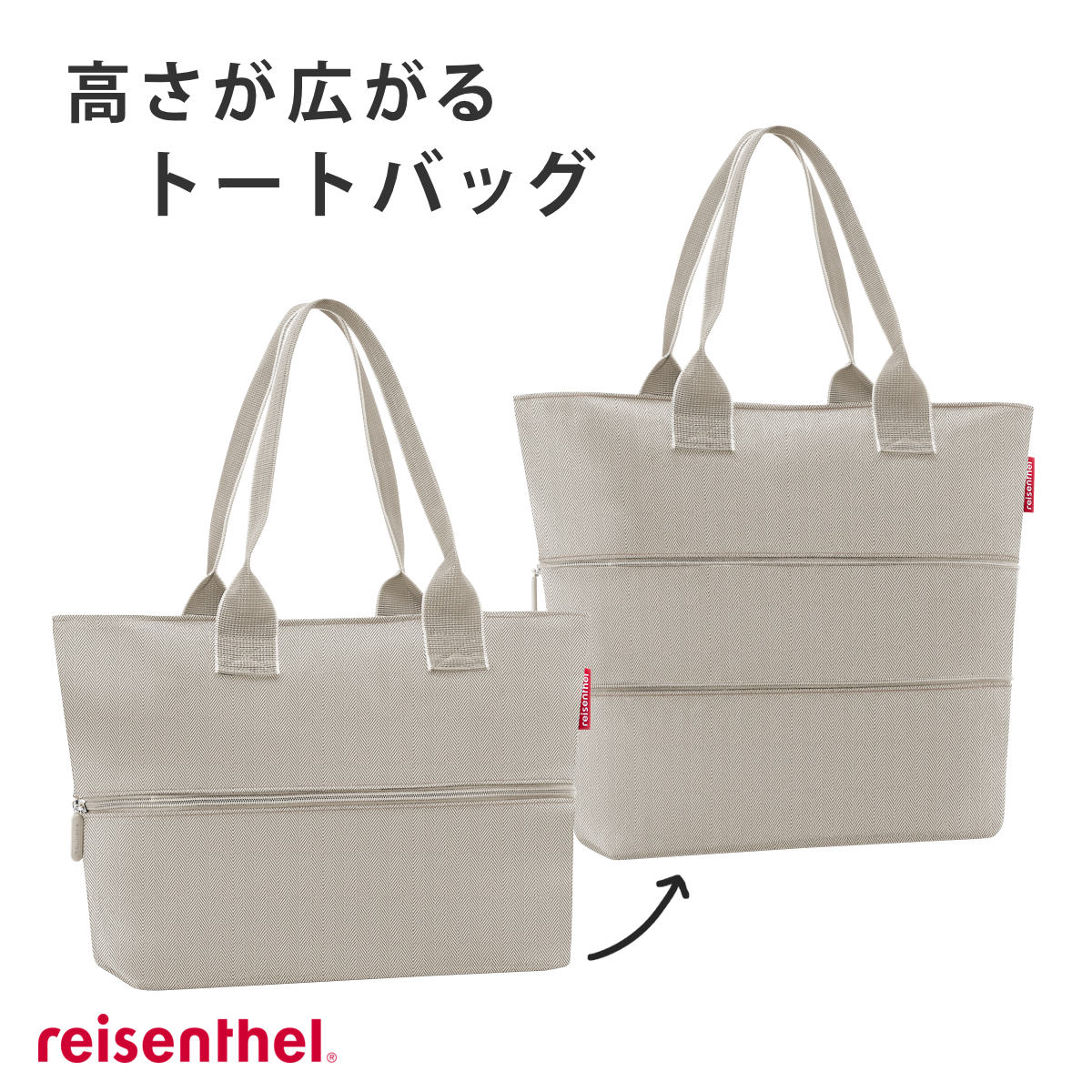 reisenthel ライゼンタール ショッパー E1 ヘリンボーンサンド SHOPPER HERRINGBONESAND （ 拡張できる マイバッグ かばん レディース 大容量 ）