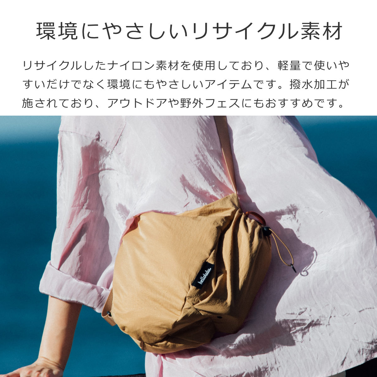 hellolulu（ハロルル） ショルダーバッグ レア REA （ バッグ