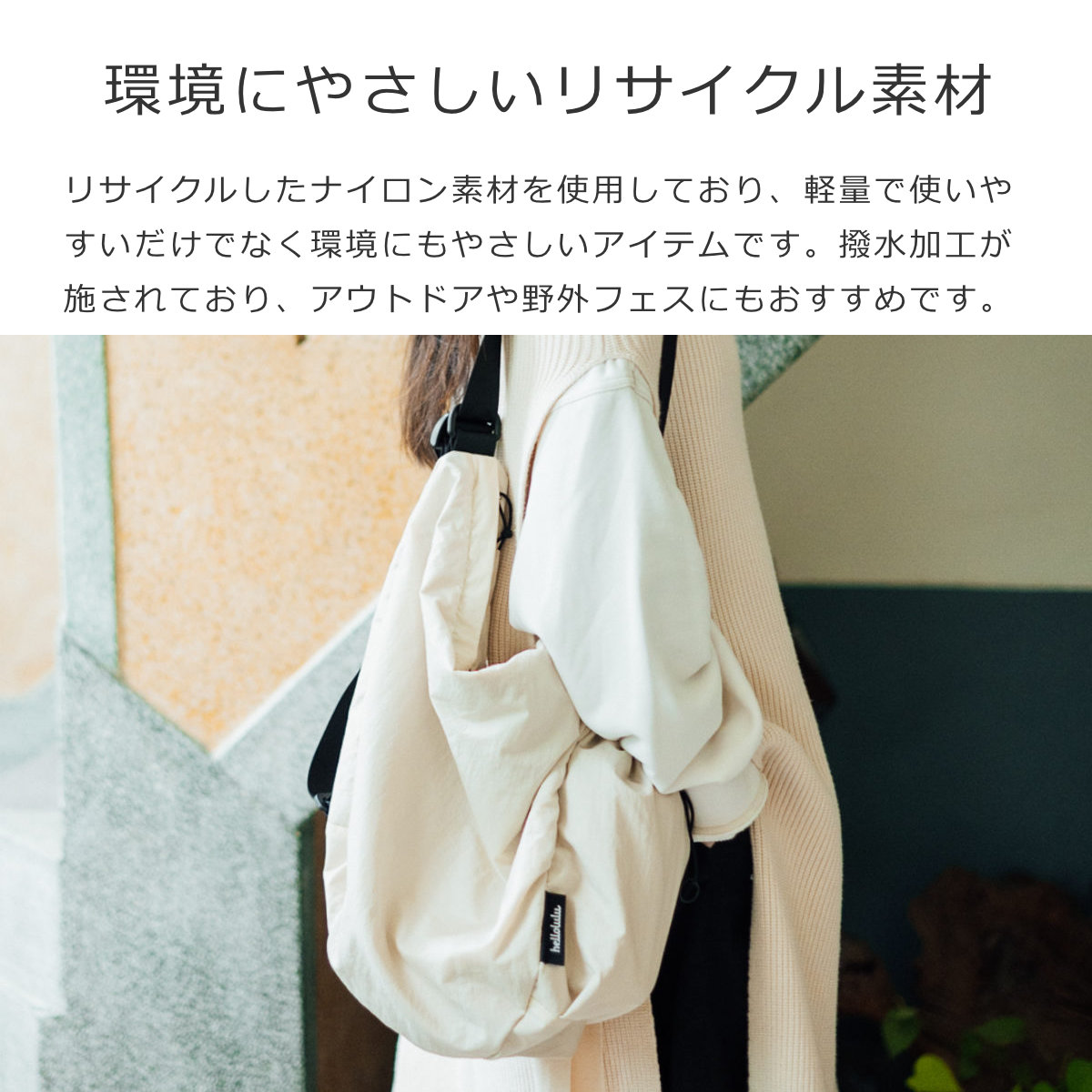 ショルダーバッグ hellolulu ハロルル リース REESE （ バッグ レディース メンズ ショルダー クロスボディ 軽い 撥水 ） | hellolulu | 13