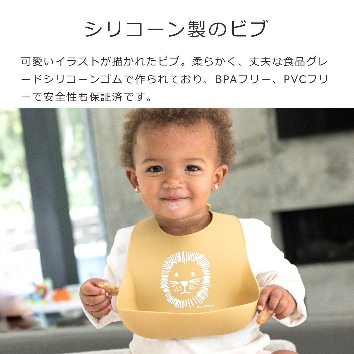 BELLA TUNNO ベラトゥーノ ワンダー ビブ　Wonder Bib （ ベラトゥーノ ワンダービブ 食事エプロン シリコンビブ 離乳食 食洗機対応 スタイ よだれかけ ） | ベラトゥーノ | 10