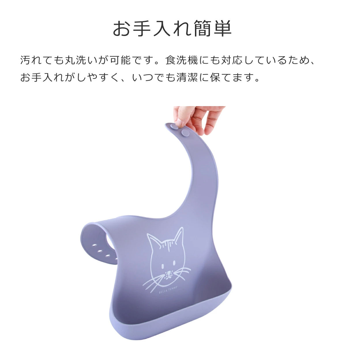 BELLA TUNNO ベラトゥーノ ワンダー ビブ　Wonder Bib （ ベラトゥーノ ワンダービブ 食事エプロン シリコンビブ 離乳食 食洗機対応 スタイ よだれかけ ） | ベラトゥーノ | 14