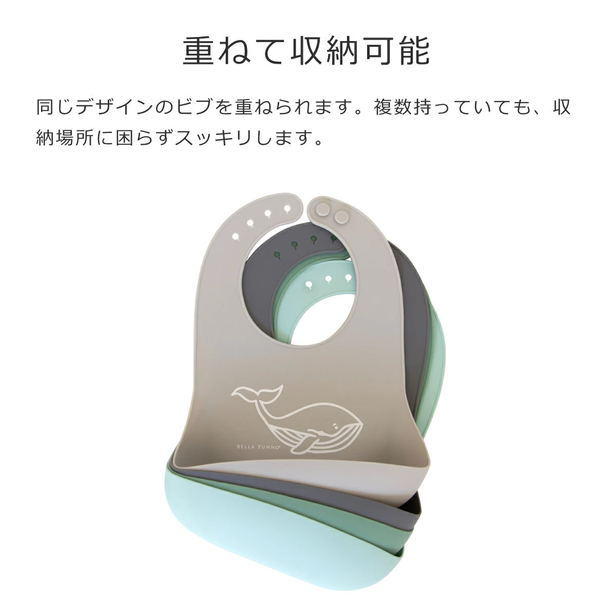 BELLA TUNNO ベラトゥーノ ワンダー ビブ　Wonder Bib （ ベラトゥーノ ワンダービブ 食事エプロン シリコンビブ 離乳食 食洗機対応 スタイ よだれかけ ） | ベラトゥーノ | 15