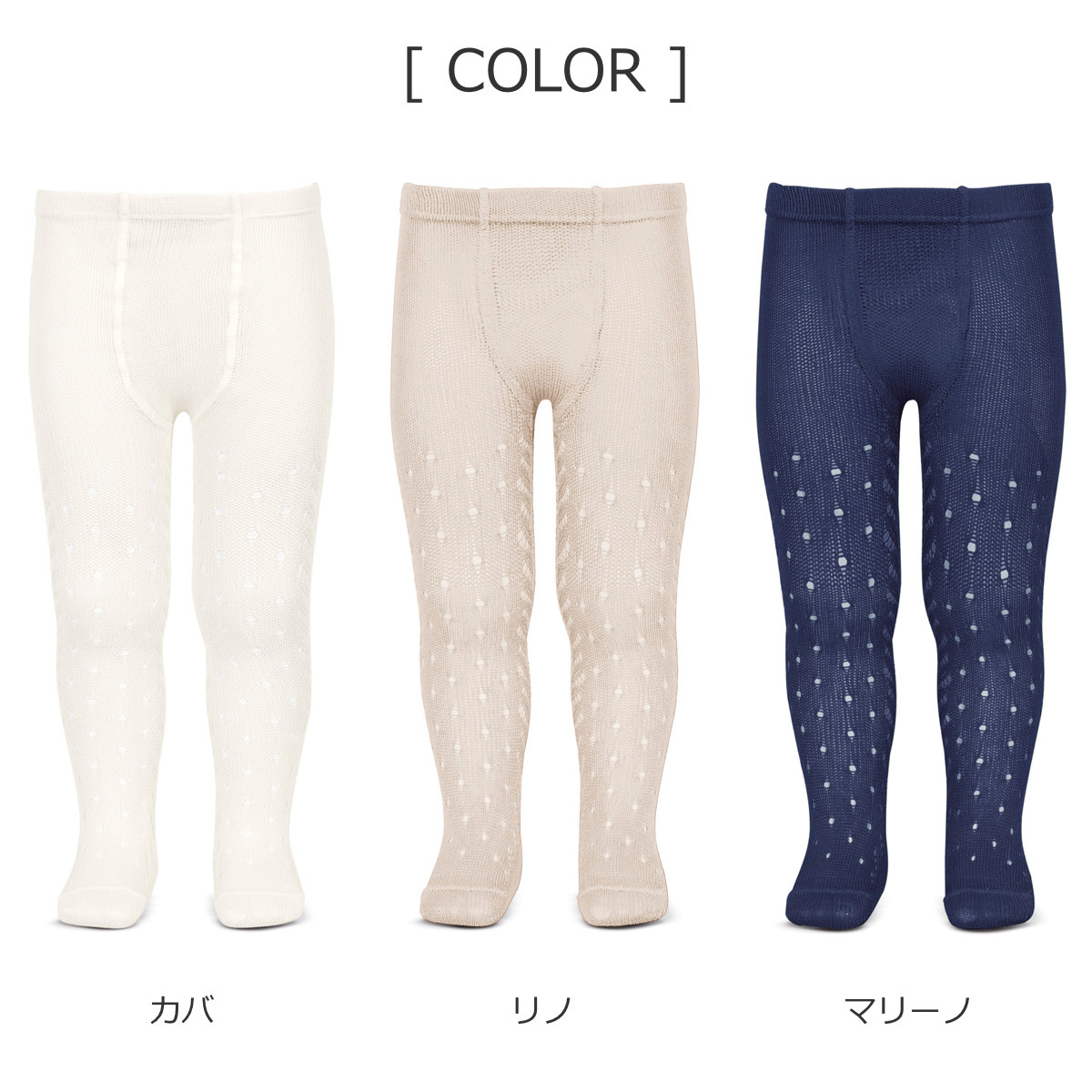 Condor（コンドル） タイツ パール オープンワークタイツ フロント 