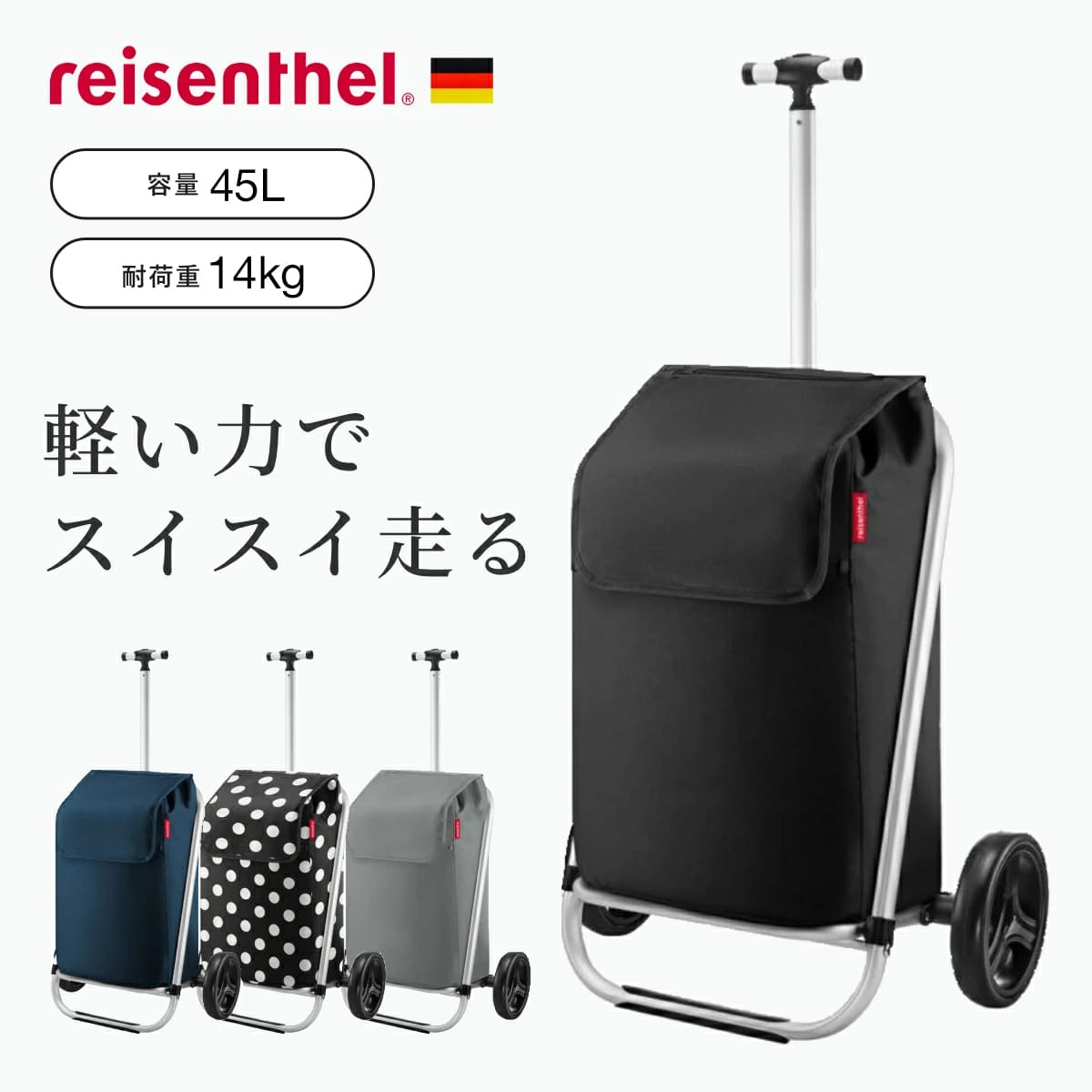 ショッピングカート reisenthel ライゼンタール ショッピングトローリー SHOPPING TROLLEY （ 買い物カート 折りたたみ コンパクト キャリーカート ）