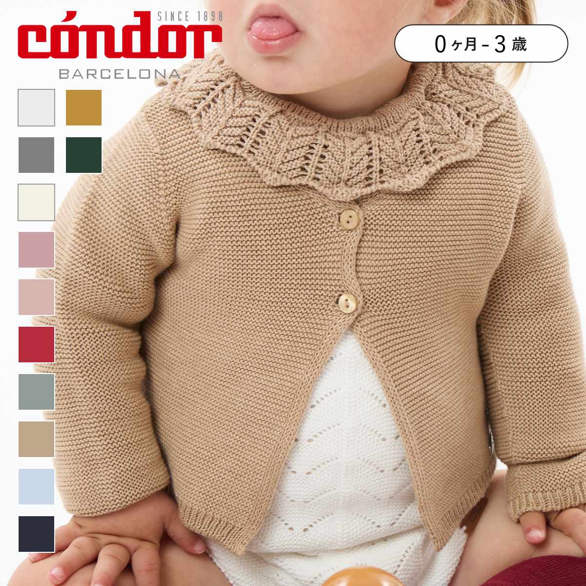 condor コンドル ガーター ステッチ カーディガン 0ヶ月〜3歳（ カーディガン コンドル ニットカーディガン トップス 羽織 長袖 ベビー キッズ 子供服 綿 ）