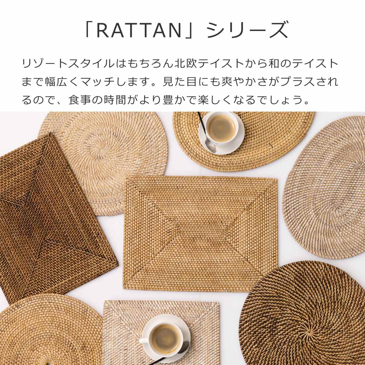 TISECO ティセコ RATTAN Placemat Rectangle ラタン プレイスマット