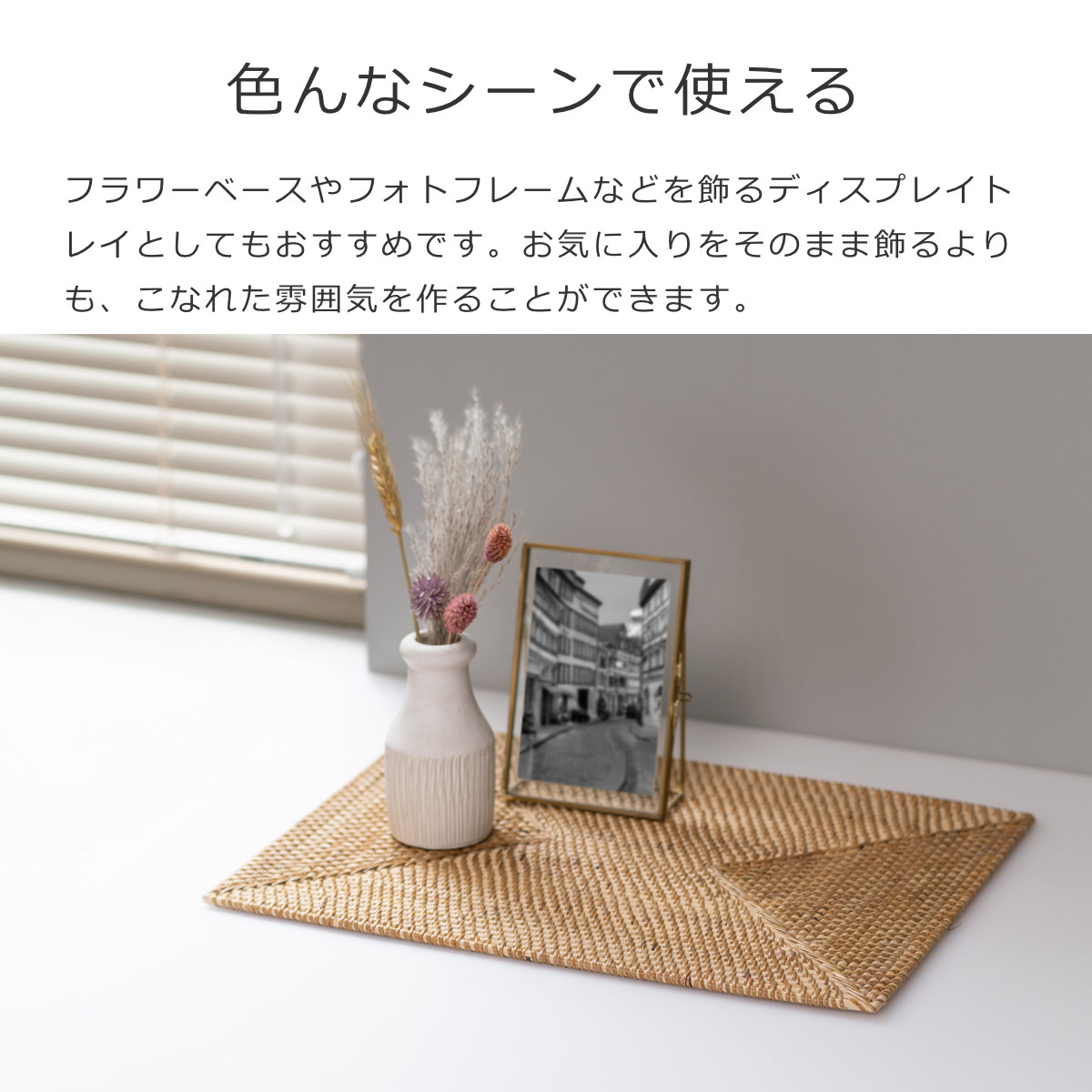 TISECO ティセコ RATTAN Placemat Rectangle ラタン プレイスマット
