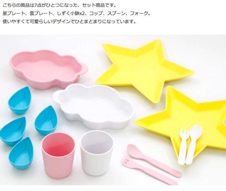 maker_unicomネイチャーテーブルウェアセット