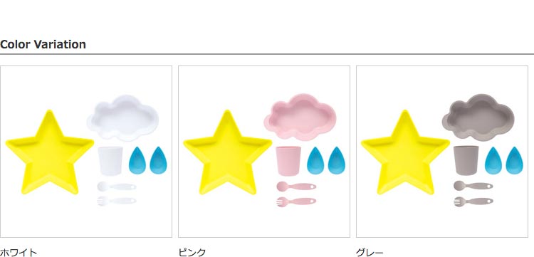maker_unicomネイチャーテーブルウェアセット
