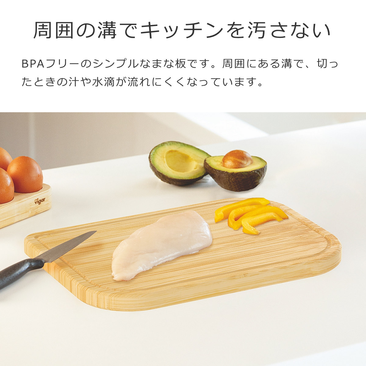 Vigar ヴィガール ベコ チョッピングボード スモール Becco Chopping Boards Small （ まないた 俎板 竹 バンブー 溝付き 長方形 ） | Vigar | 01