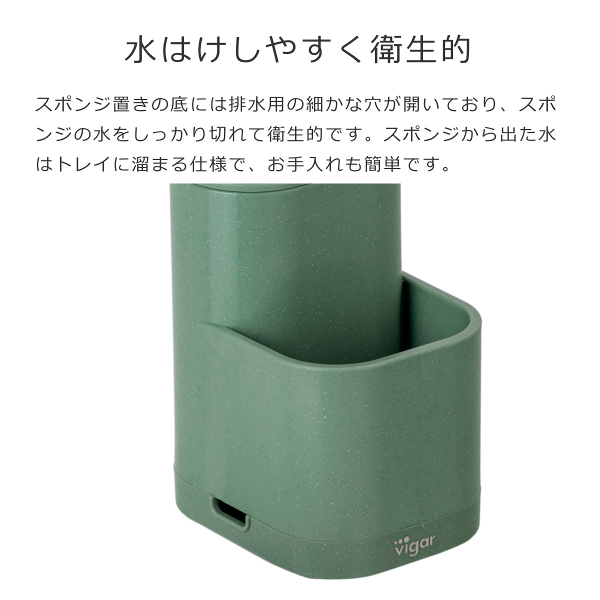 Vigar ヴィガール レンゴ 2ピース シンクキャディセット RENGO 2 Piece Sink Caddy Set （ スポンジホルダー スポンジ置き ディスペンサー付き スポンジ ） | Vigar | 06