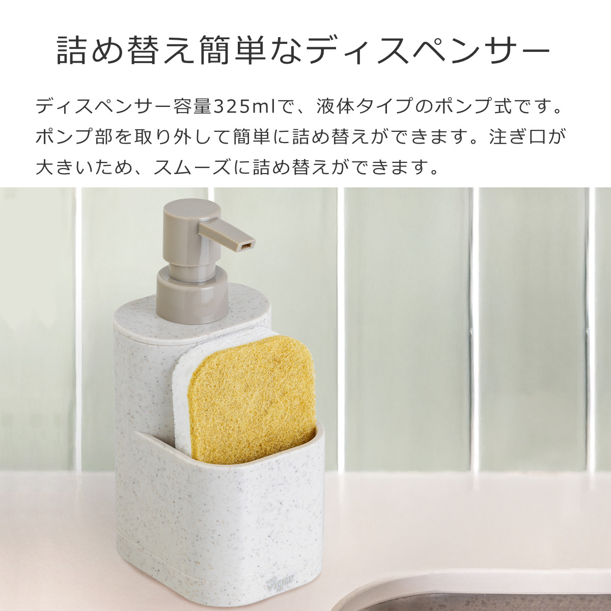 Vigar ヴィガール レンゴ 2ピース シンクキャディセット RENGO 2 Piece Sink Caddy Set （ スポンジホルダー スポンジ置き ディスペンサー付き スポンジ ） | Vigar | 07