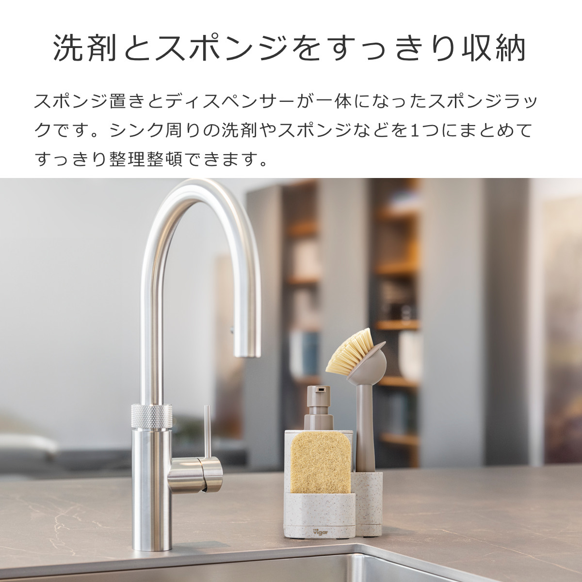Vigar ヴィガール レンゴ 3ピース シンクキャディセット3 RENGO 3 Piece Sink Caddy Set （ スポンジホルダー スポンジ置き ディスペンサー付き スポンジ ） | Vigar | 05