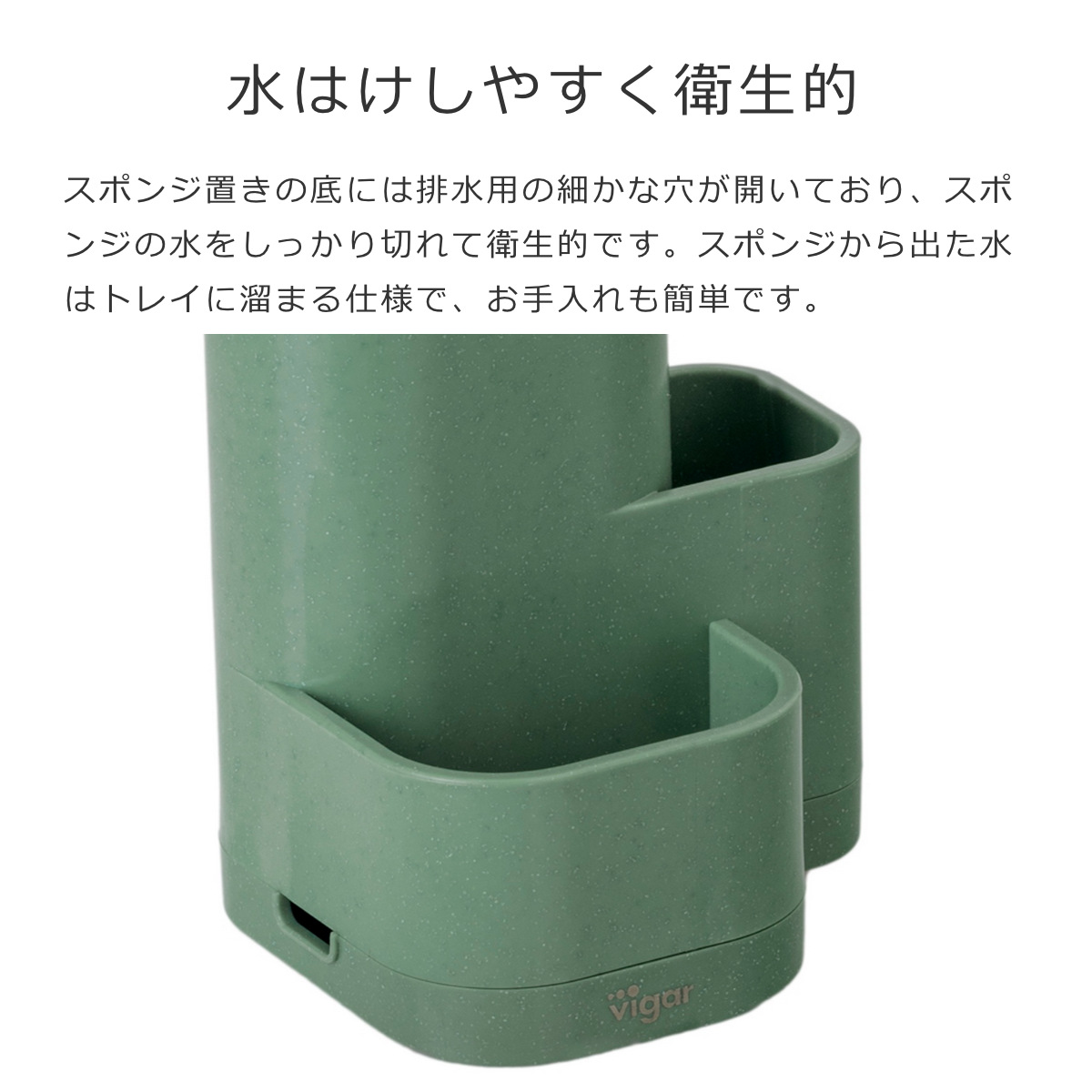 Vigar ヴィガール レンゴ 3ピース シンクキャディセット3 RENGO 3 Piece Sink Caddy Set （ スポンジホルダー スポンジ置き ディスペンサー付き スポンジ ） | Vigar | 06