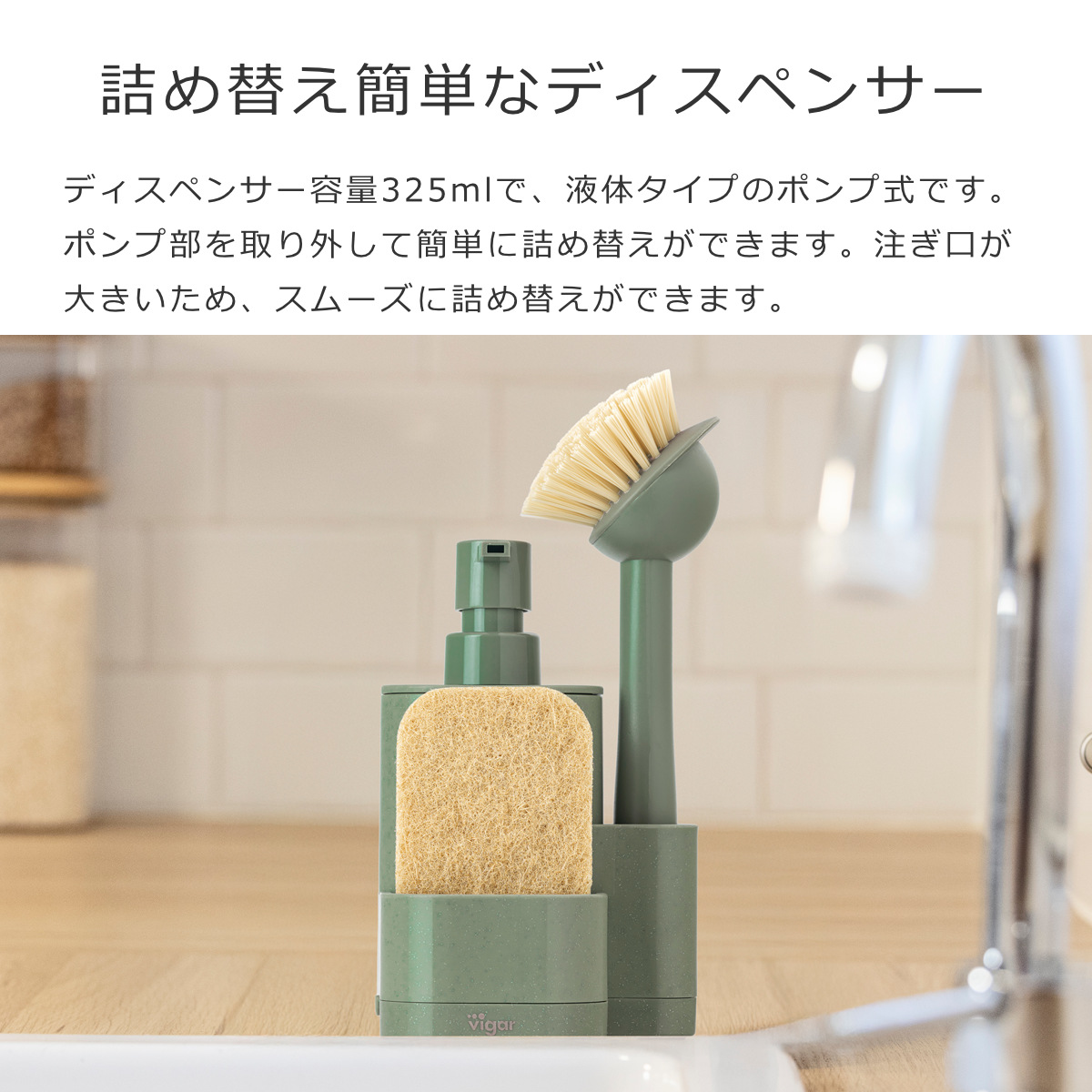 Vigar ヴィガール レンゴ 3ピース シンクキャディセット3 RENGO 3 Piece Sink Caddy Set （ スポンジホルダー スポンジ置き ディスペンサー付き スポンジ ） | Vigar | 07
