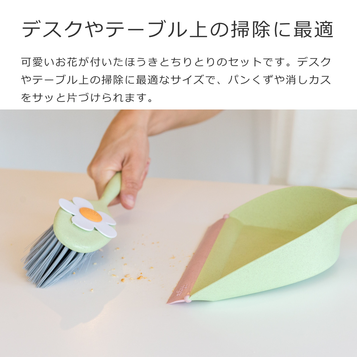 Vigar ヴィガール フローガニック ハンディセット FLORGANIC Handy Set （ 掃除 ホウキ コンパクト かわいい 箒 ミニほうき 卓上 ） | Vigar | 02