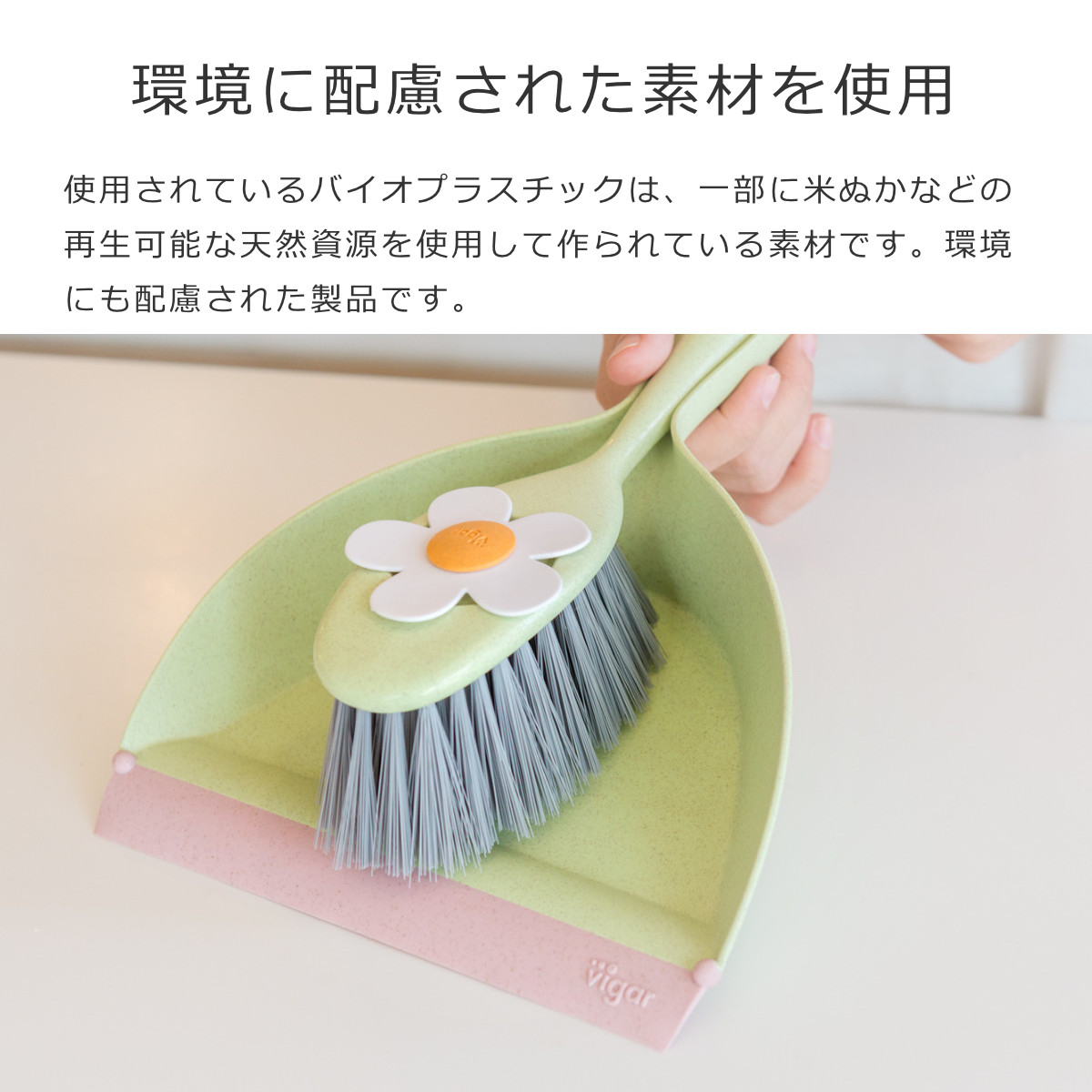 Vigar ヴィガール フローガニック ハンディセット FLORGANIC Handy Set （ 掃除 ホウキ コンパクト かわいい 箒 ミニほうき 卓上 ） | Vigar | 03