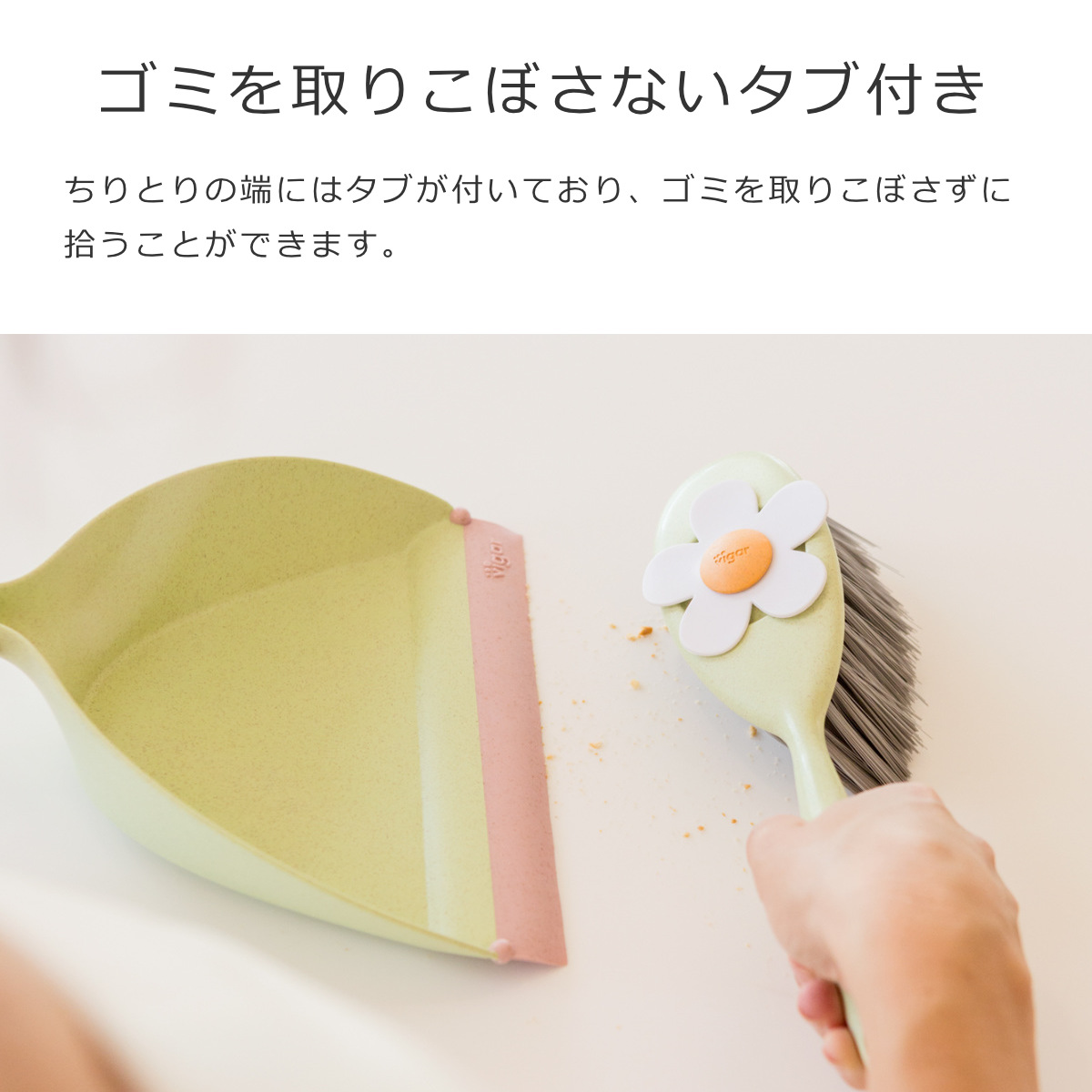 Vigar ヴィガール フローガニック ハンディセット FLORGANIC Handy Set （ 掃除 ホウキ コンパクト かわいい 箒 ミニほうき 卓上 ） | Vigar | 04