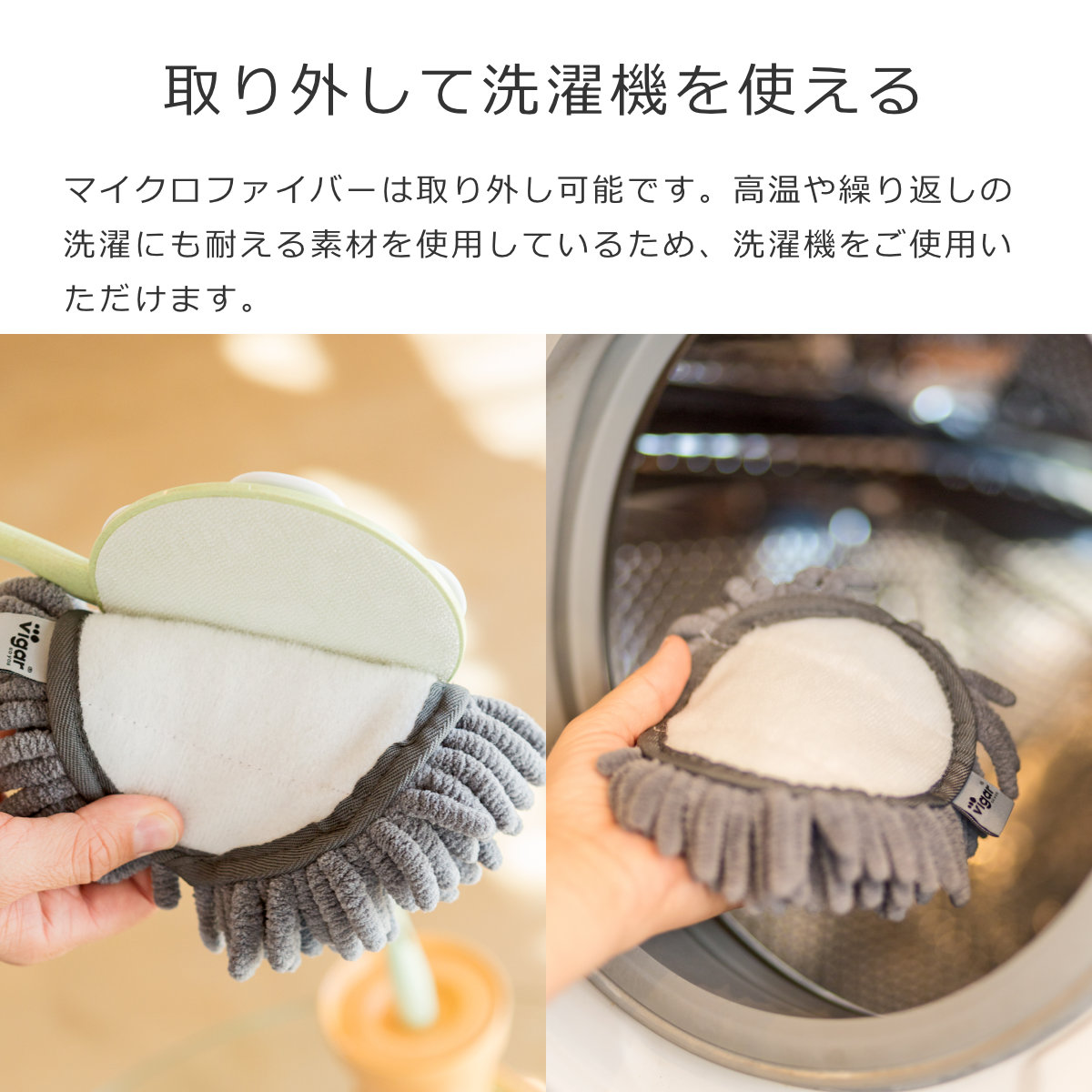 Vigar ヴィガール フローガニック ラウンド マイクロファイバーダスター FLORGANIC Round Microfiber Duster （ ハンドモップ 洗える かわいい ホコリ取り ） | Vigar | 02