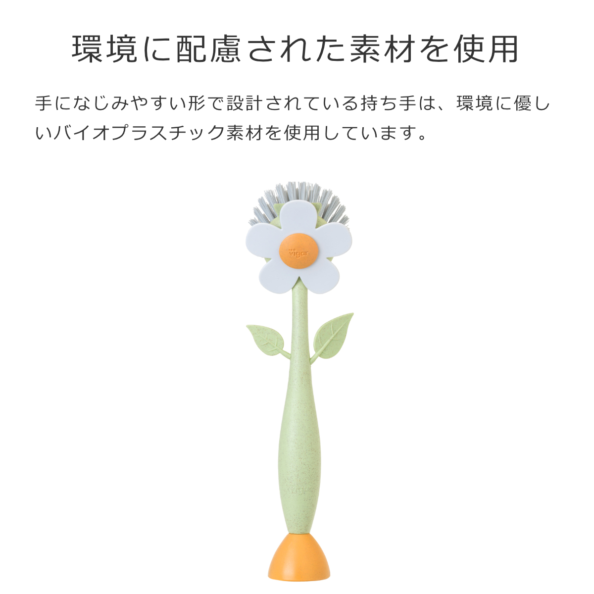 Vigar ヴィガール フローガニック ディッシュブラシ FLORGANIC Dish Brush （ キッチンブラシ キッチン ブラシ たわし タワシ かわいい ） | Vigar | 03