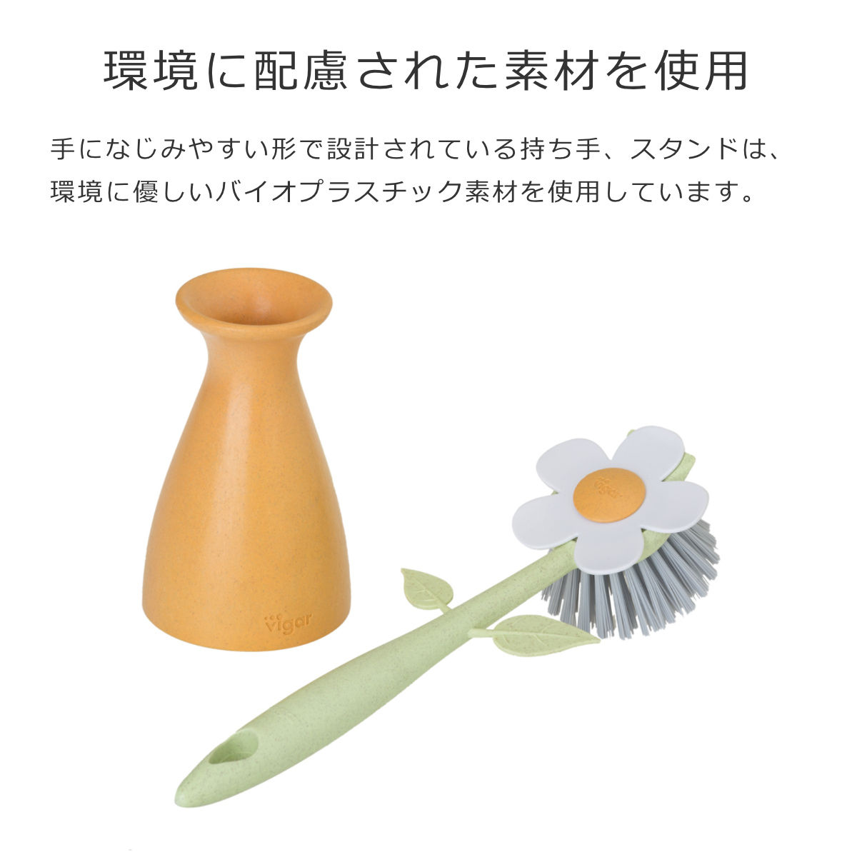 Vigar ヴィガール フローガニック ディッシュブラシ ウィズベース FLORGANIC Dish Brush With Vase （ キッチンブラシ キッチン ブラシ たわし タワシ ） | Vigar | 04