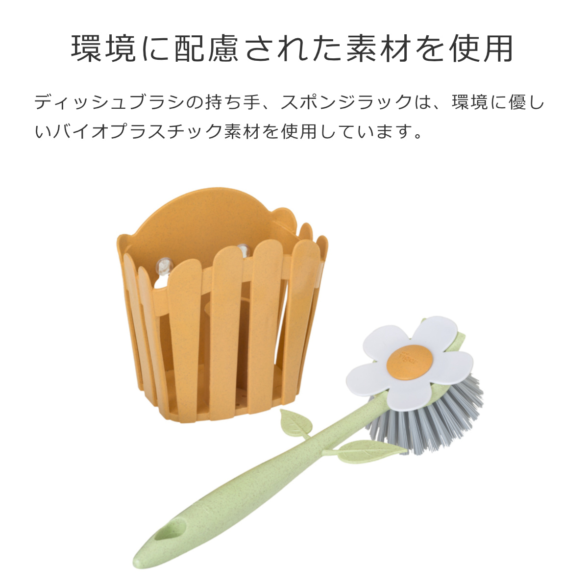 Vigar ヴィガール フローガニック 3ピース シンクキャディセット FLORGANIC 3 Piece Sink Caddy Set （ スポンジホルダー スポンジ置き スポンジ入れ ） | Vigar | 05
