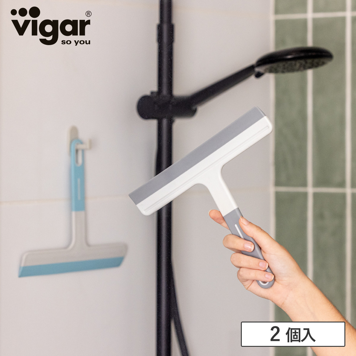 Vigar ヴィガール エッセンシャル スクイージーパック 2個入り フック付き Essential Basic Squeegee Pack 2U.＆2 Hooks （ ワイパー 水切り スクイージー ）