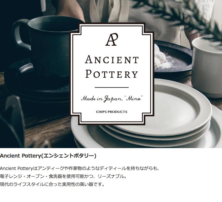 ancientpottery エンシェントポタリー マグカップ