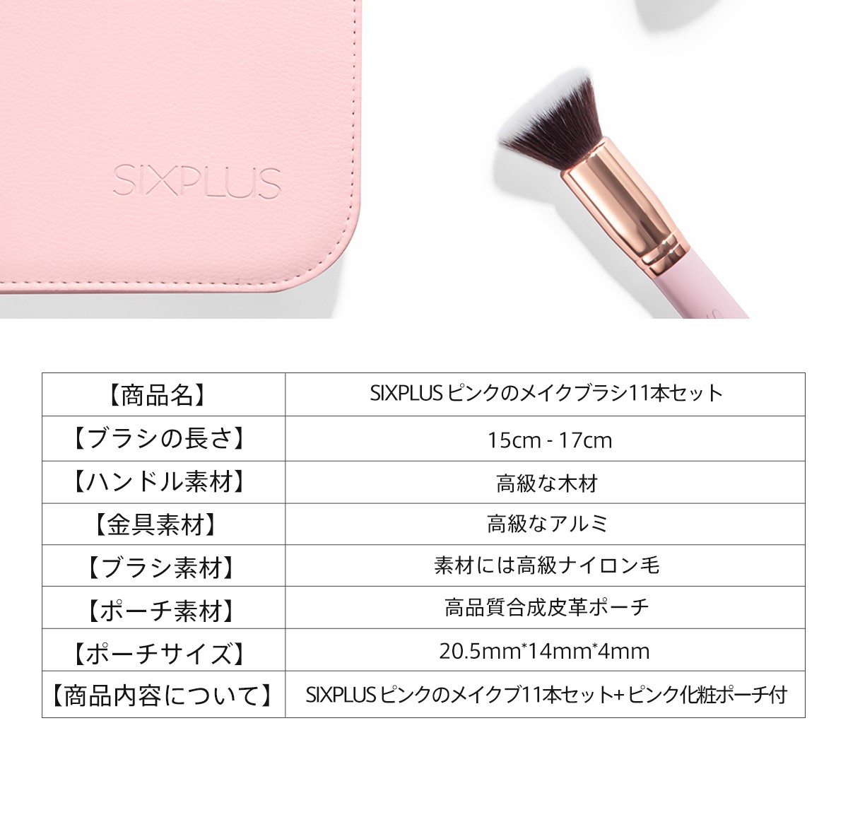 Sixplus メイクブラシ 11本セット ピンク 化粧ポーチ付き Youtuber愛用 Sns映え 大人気 Sixplus 通販 Yahoo ショッピング