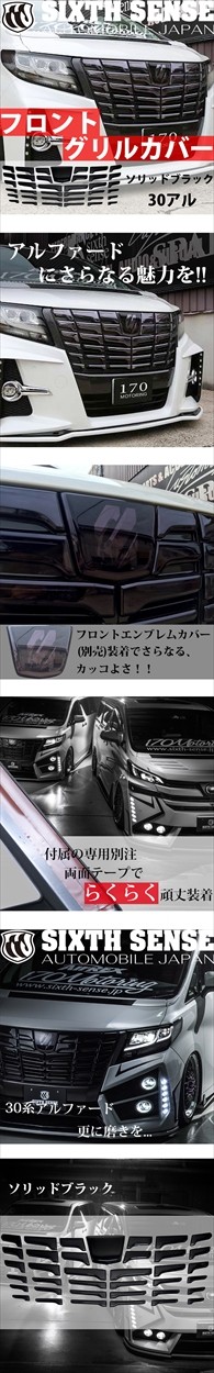 そで 30アルファードフロントグリル 楽天市場】【M's】 アルファード 30 前期（H27.1-H29.12