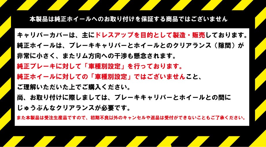 エクストレイル専用 ブレーキキャリパーカバーVer2 ヘアライン仕様