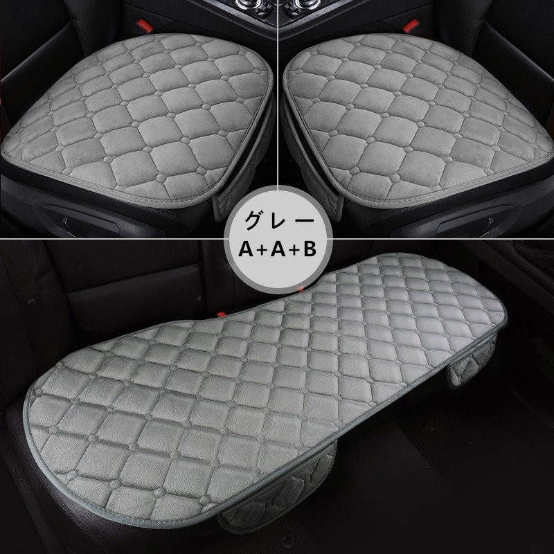 車用 シートカバーセット カーシートカバー 座布団 シートクッション 座席シート 防水 前座席用2枚 後部座席用1枚 滑り止め 通気 Rakuten 3点セット
