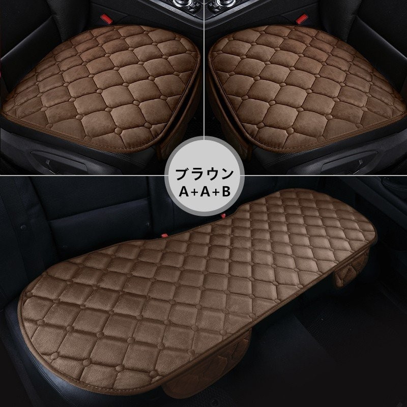 車用 シートカバーセット カーシートカバー 座布団 シートクッション 座席シート 防水 前座席用2枚 後部座席用1枚 滑り止め 通気 Rakuten 3点セット