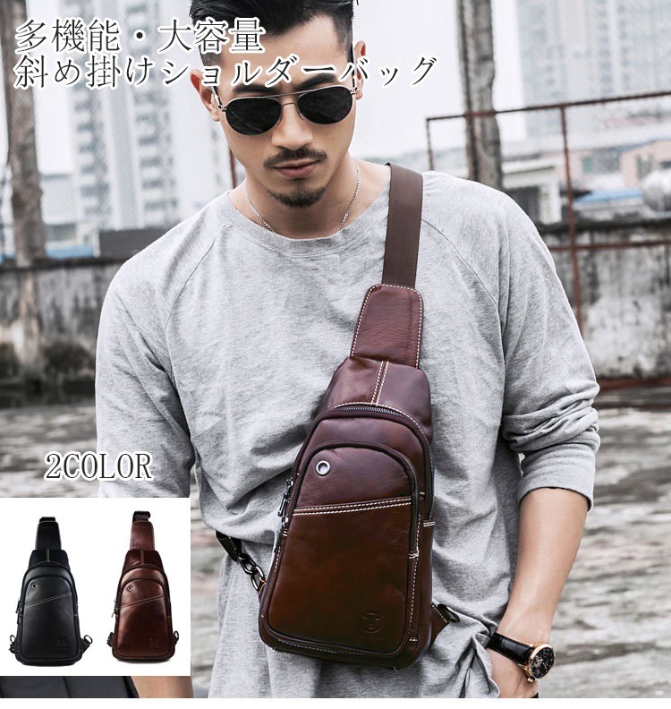 ボディバッグ 本革 斜めがけバッグ 送料込 Sale 肩掛けカバン バッグ メンズ メンズバッグ ワンショルダー バック 送料込み 送料無 ブランド雑貨 送料無料 斜め掛け 牛革 革 小物 レザーバッグ ポイント消化