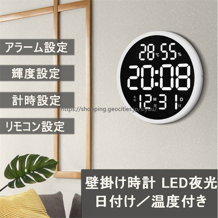 壁掛け 温度計湿度計LEDデジタル電子壁掛け時計 照明 ウォールクロック カウン リビング