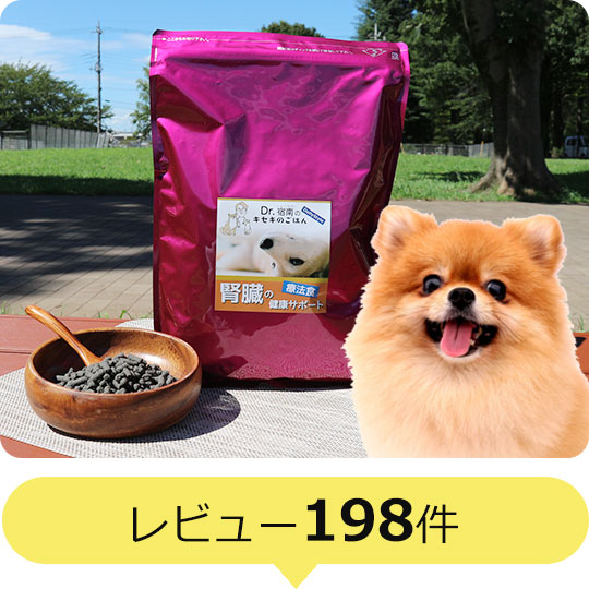 愛情ごはん食事療法食 腎臓の健康サポート2袋 【公式通販】