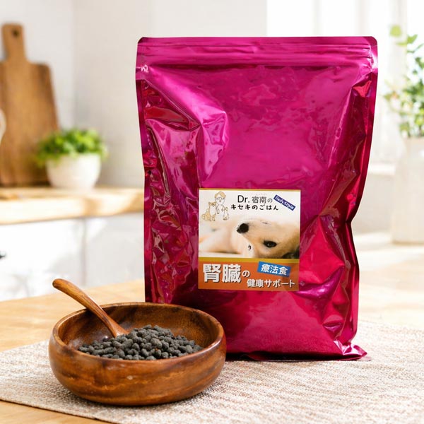 ドッグフード 腎臓の健康サポート 犬用療法食 1kg （Dr.宿南のキセキの