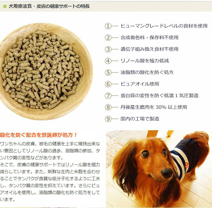 犬用・愛情ごはん 皮膚の健康サポート1kg×4袋 - ペットフード