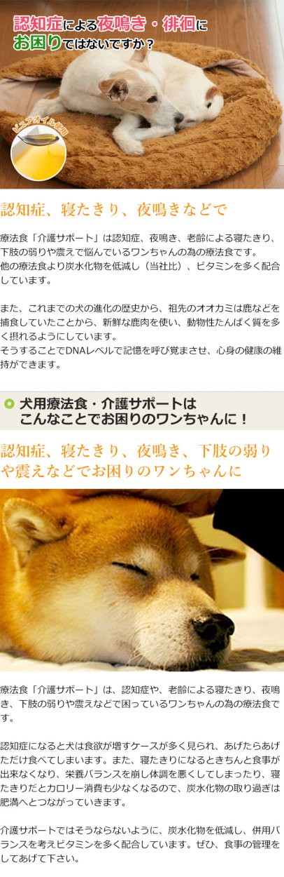 介護サポート ドッグフード 犬用療法食 お試しサンプル100g 送料無料 獣医師開発 鹿肉ドッグフード ベニソン 犬 Esm039 獣医師 宿南章の愛情ごはん療法食 通販 Yahoo ショッピング