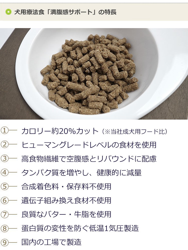 満腹感サポート（減量・ダイエット） 犬用療法食 1kg 獣医師開発 Dr.宿南のキセキのごはん 鹿肉ドッグフード ベニソン 犬 : e062 :  獣医師・宿南章の愛情ごはん療法食 - 通販 - Yahoo!ショッピング