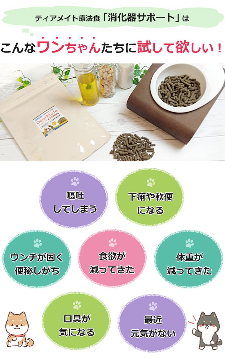 Dr.宿南のキセキのごはん 消化器の健康サポート（低脂肪） 1kg