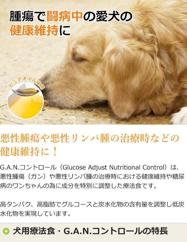 G.A.N.コントロール ドッグフード 犬用療法食 1kg 獣医師開発 Dr.宿南のキセキのごはん 鹿肉ドッグフード ベニソン 犬 : e060 :  獣医師・宿南章の愛情ごはん療法食 - 通販 - Yahoo!ショッピング