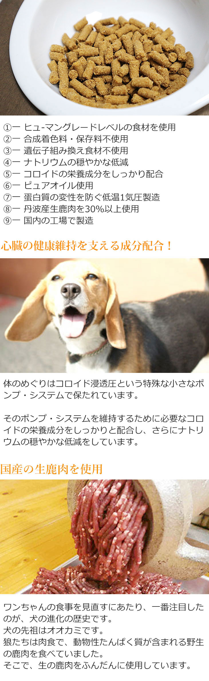 Dr.宿南のキセキのごはん 【定期購入】心臓の健康サポート