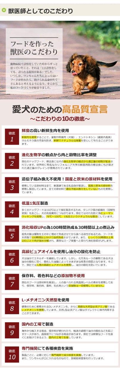 膵臓の健康サポート ドッグフード 犬用療法食 100g 初回お試しサンプル・Dr.宿南のキセキのごはん 獣医師開発 鹿肉ドッグフード ベニソン 犬 :  esm059 : 獣医師・宿南章の愛情ごはん療法食 - 通販 - Yahoo!ショッピング