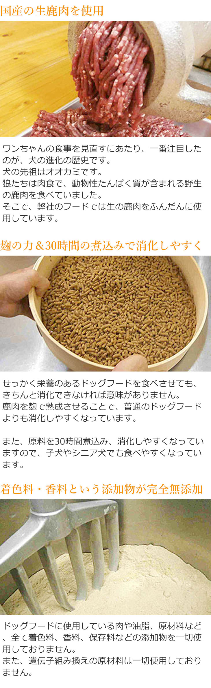 Dr.宿南のキセキのごはん 膵臓の健康サポート ドッグフード 犬用療法食