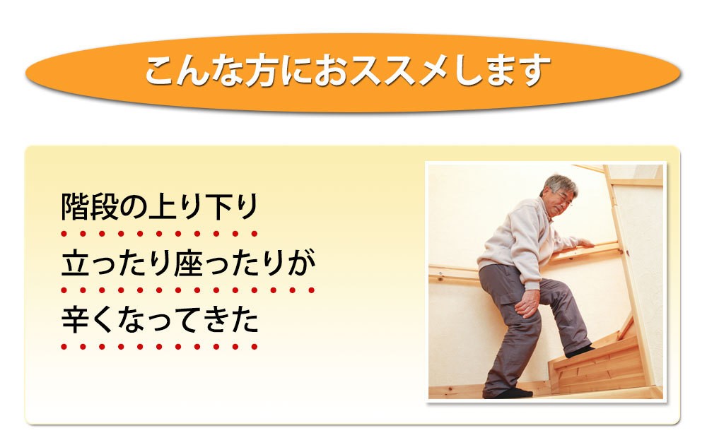 階段の上り下りが辛い