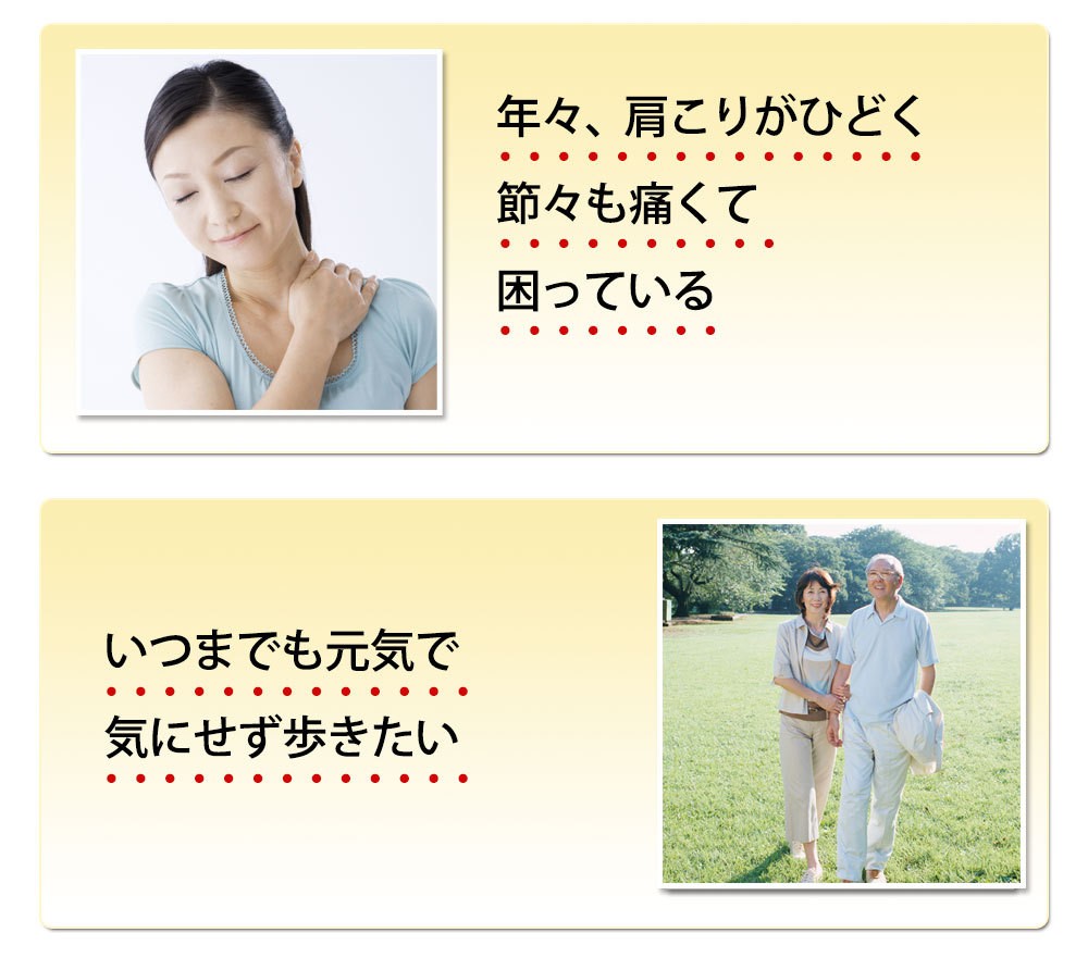 肩こりや節々が痛い