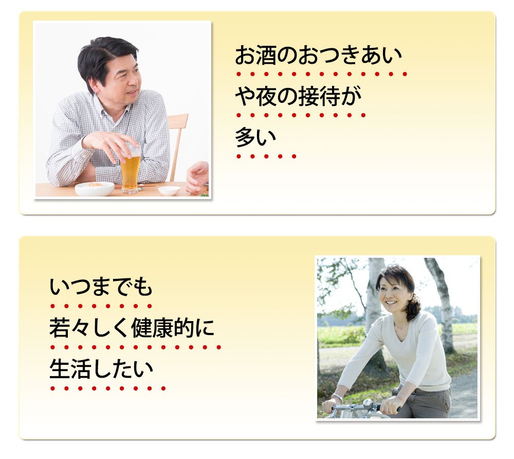 お酒のおつきあいや夜の接待が多い